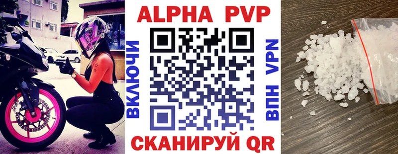 Купить где  Томск  Alpha-PVP Crystall 