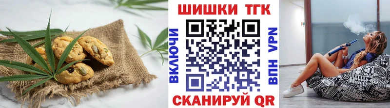 Купить где  Томск  Печенье с ТГК марихуана 