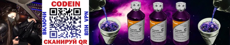 Кодеиновый сироп Lean напиток Lean (лин)  Купить закладки  Томск 