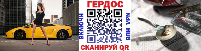 Героин хмурый  Купить где  Томск 
