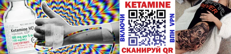 Кетамин ketamine  Купить где  Томск 