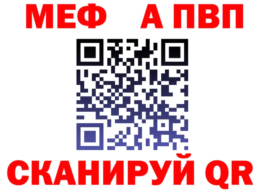 МЕФ 4 MMC ТОР shop ОМГ ОМГ Томск