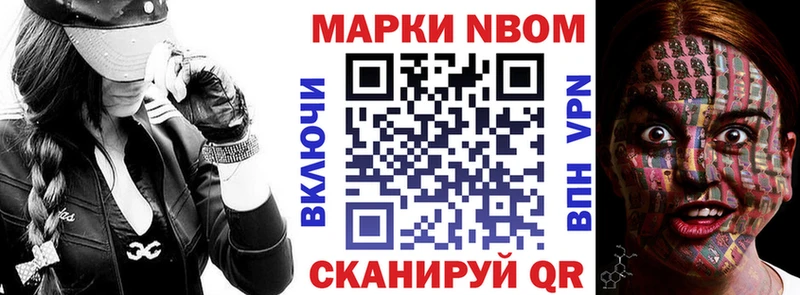 Марки 25I-NBOMe 1,8мг  Купить закладки  Томск 